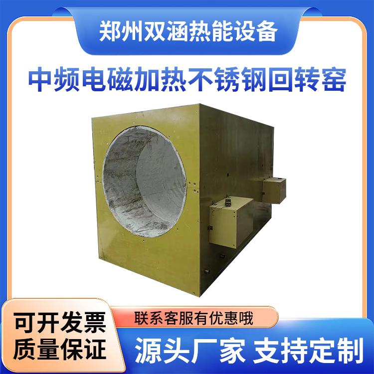 回轉(zhuǎn)窯電磁加熱 (13).jpg